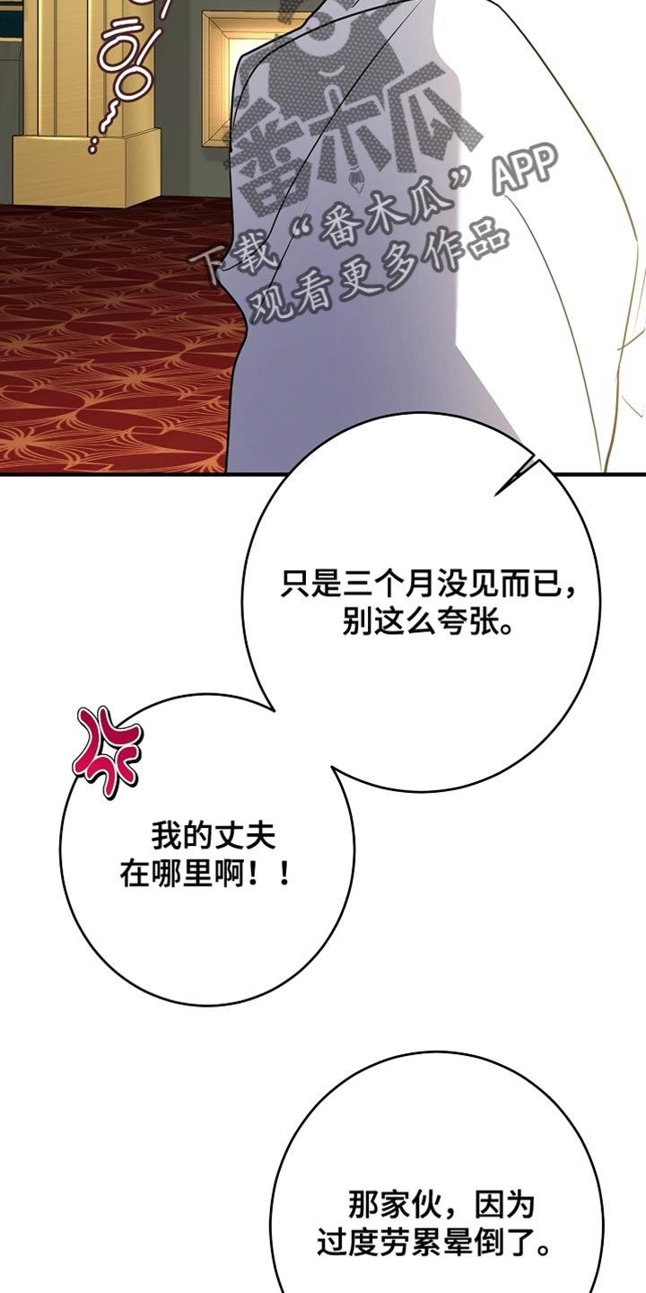 黑豹配偶超棘手设定漫画,第33章：至少要来帮帮忙2图