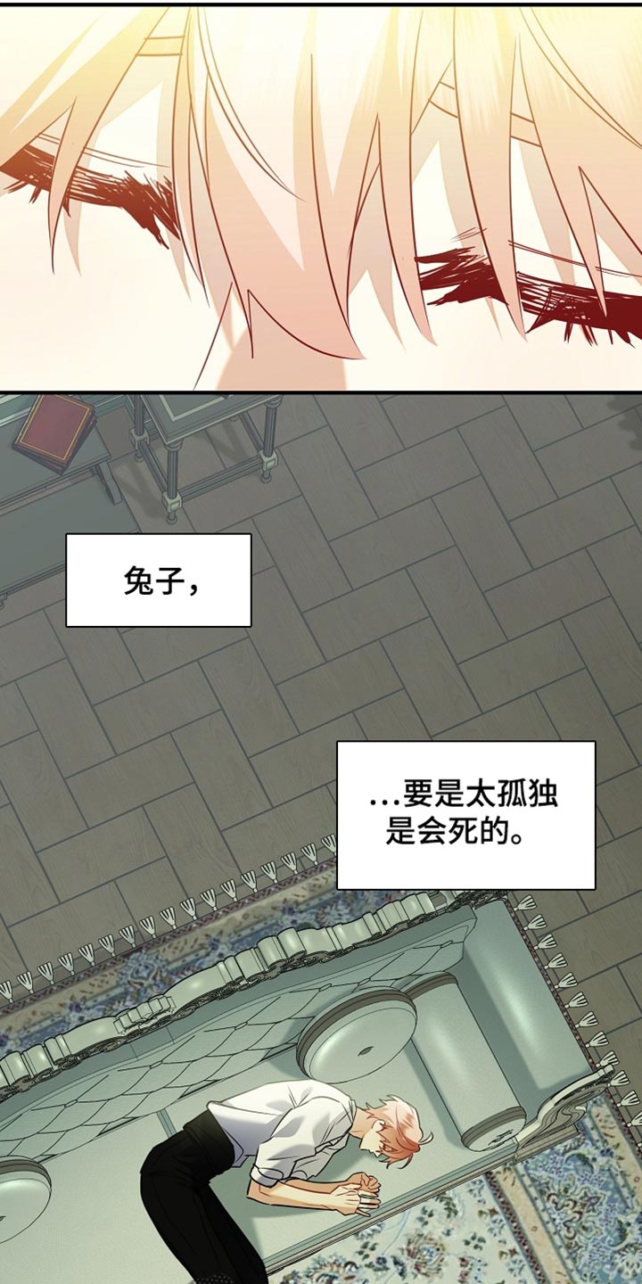 黑豹配偶超棘手动画漫画,第32章：太孤独是会死的1图