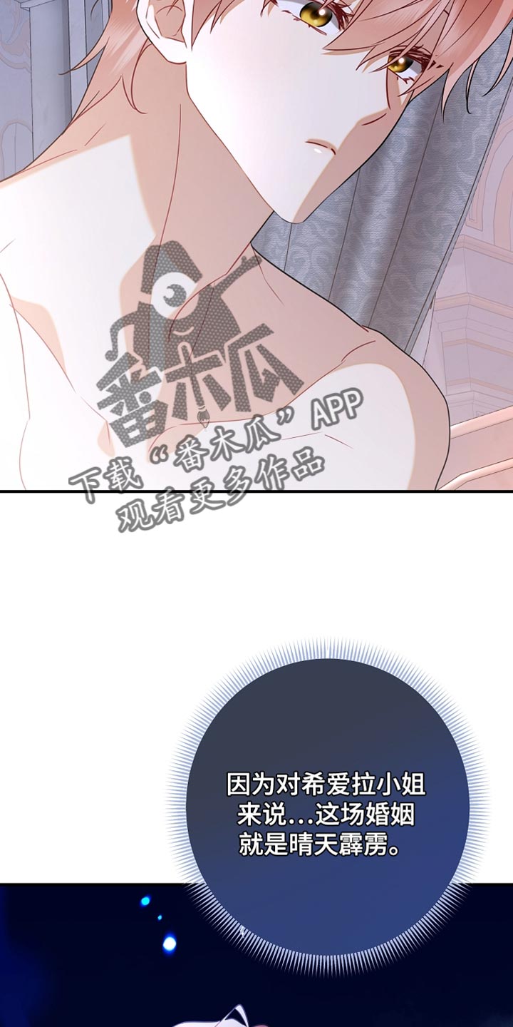 黑豹如何配偶漫画,第29章：我已经足够幸运了3图