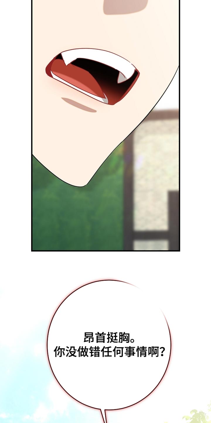 黑豹配偶超棘手漫画在哪里看漫画,第24章：昂首挺胸2图