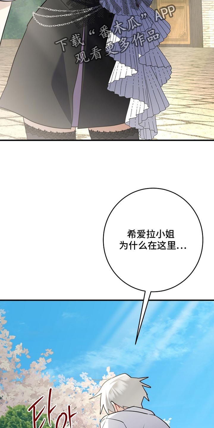 黑豹配偶超棘手漫画,第25章：你自己来说3图