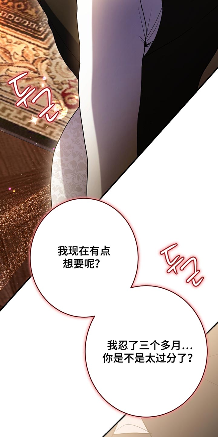 黑豹配偶超棘手设定漫画,第36章：你是主人公5图