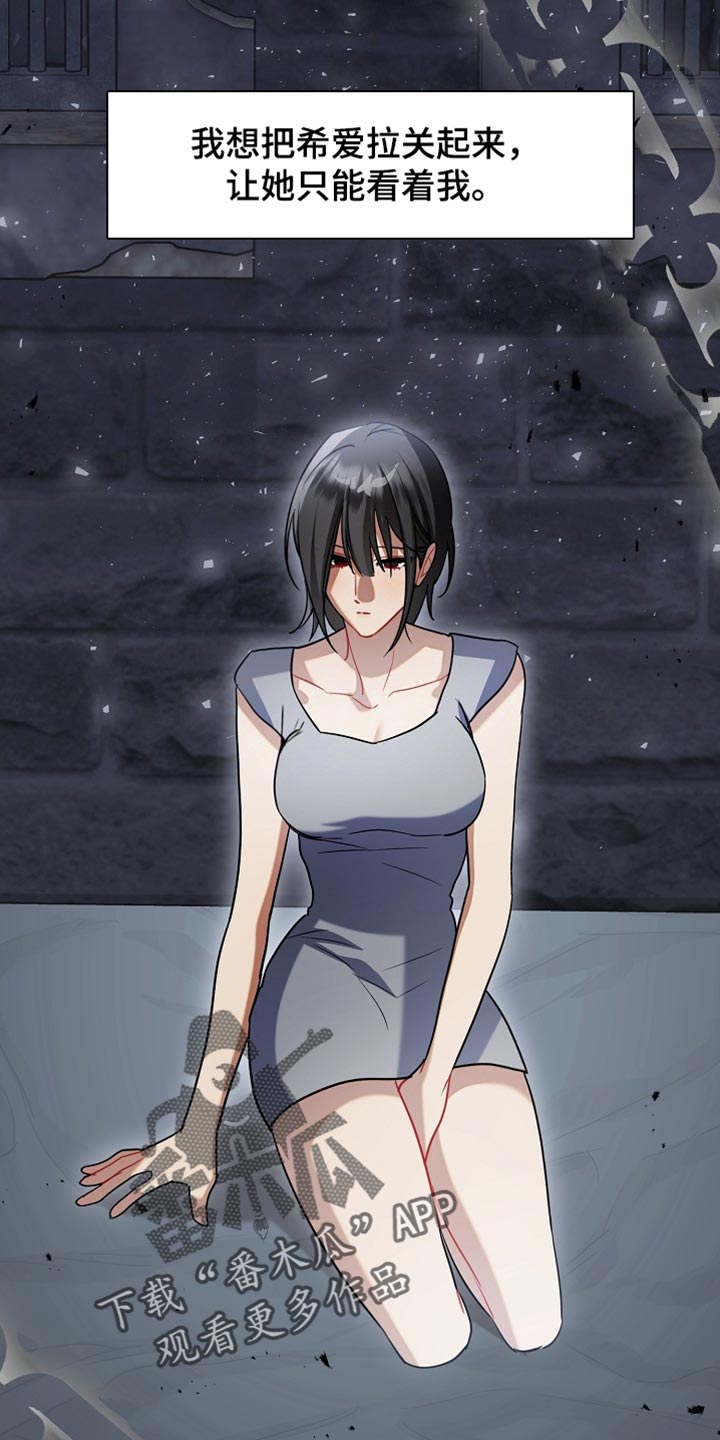 黑豹配偶超棘手漫画,第38章：非我不可5图