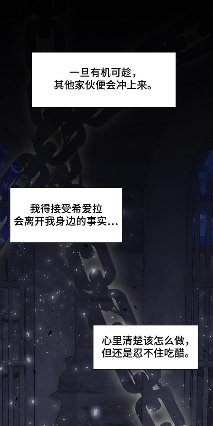 黑豹配偶超棘手漫画,第38章：非我不可4图