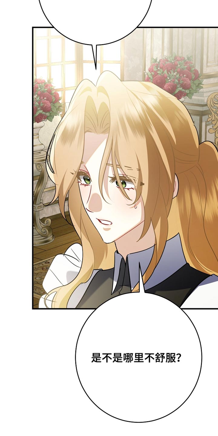 黑豹配偶超棘手动画漫画,第34章：真正的辛苦5图