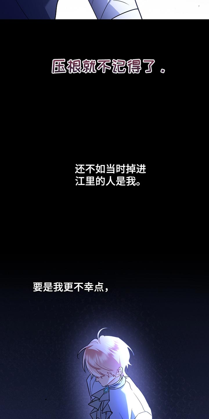 黑豹配偶超棘手动画漫画,第27章：整理垃圾5图