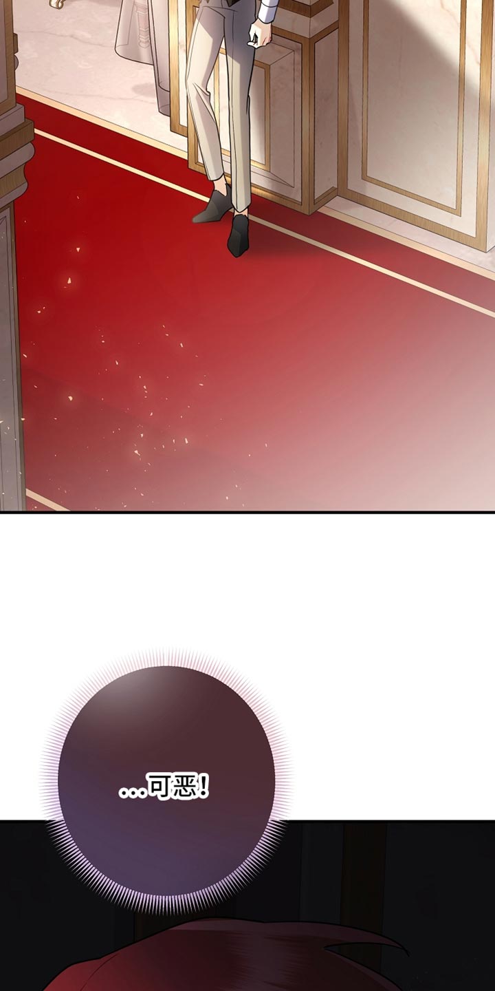 黑豹配偶超棘手动画漫画,第39章：我想自己待着1图