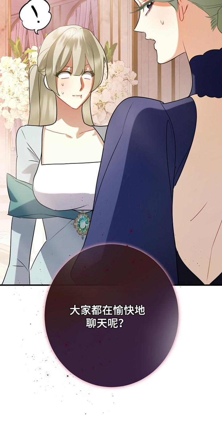黑豹如何配偶漫画,第37章：跟我一起跳舞吧3图