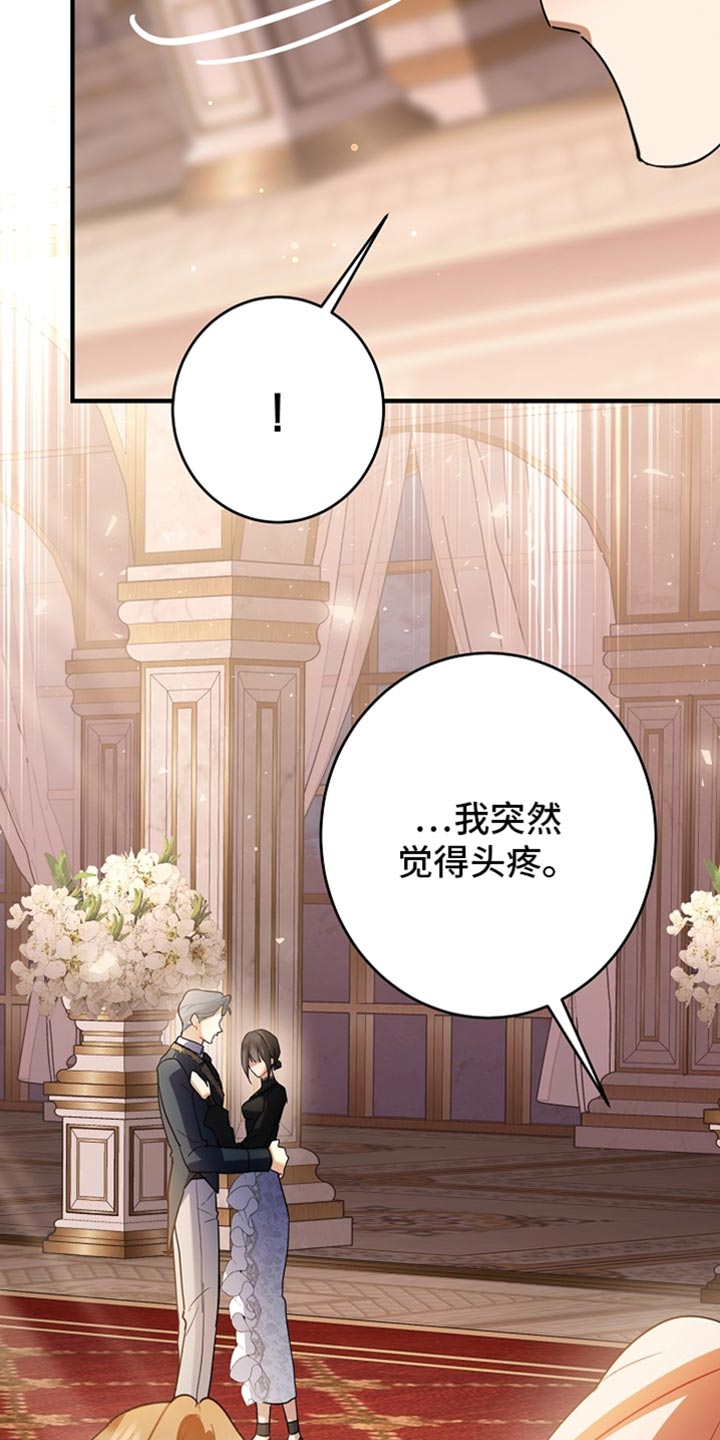 黑豹配偶超棘手动画漫画,第39章：我想自己待着1图