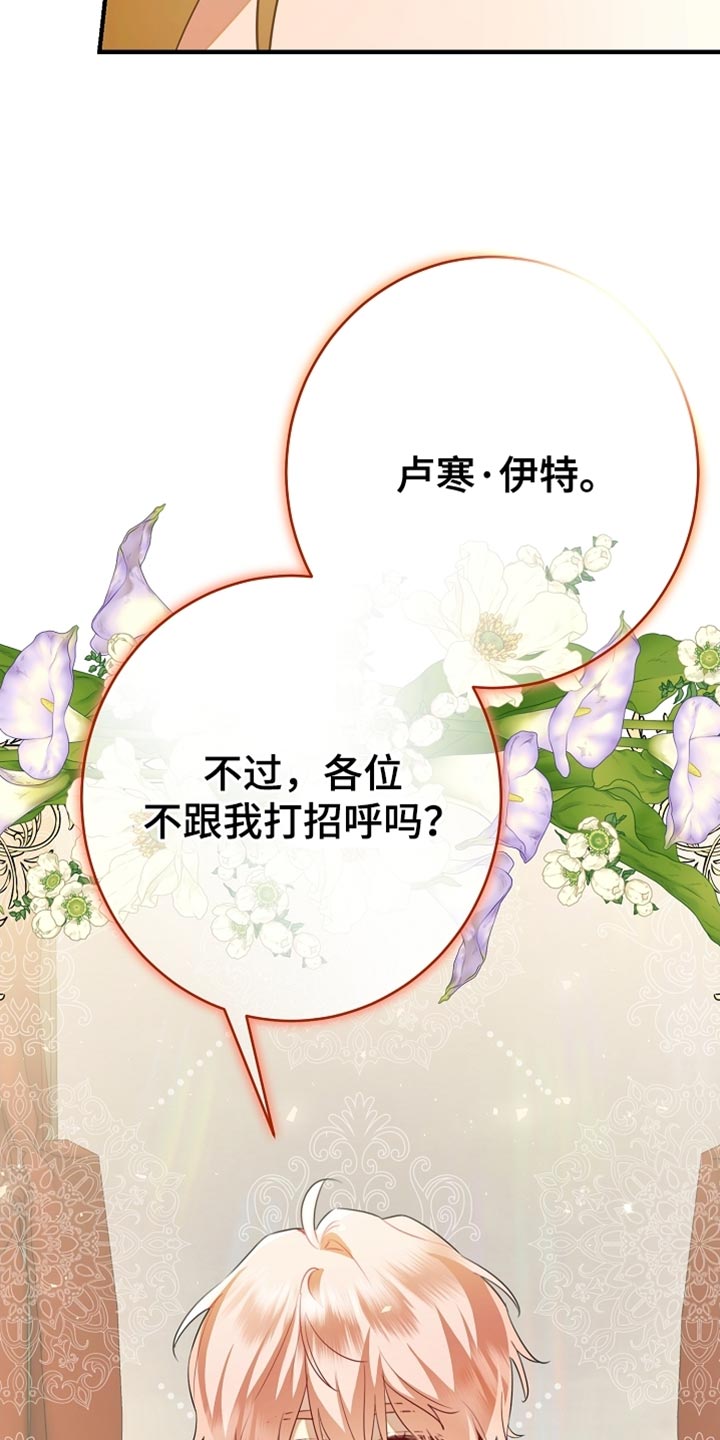 黑豹配偶超棘手漫画,第23章：真是担心呢2图