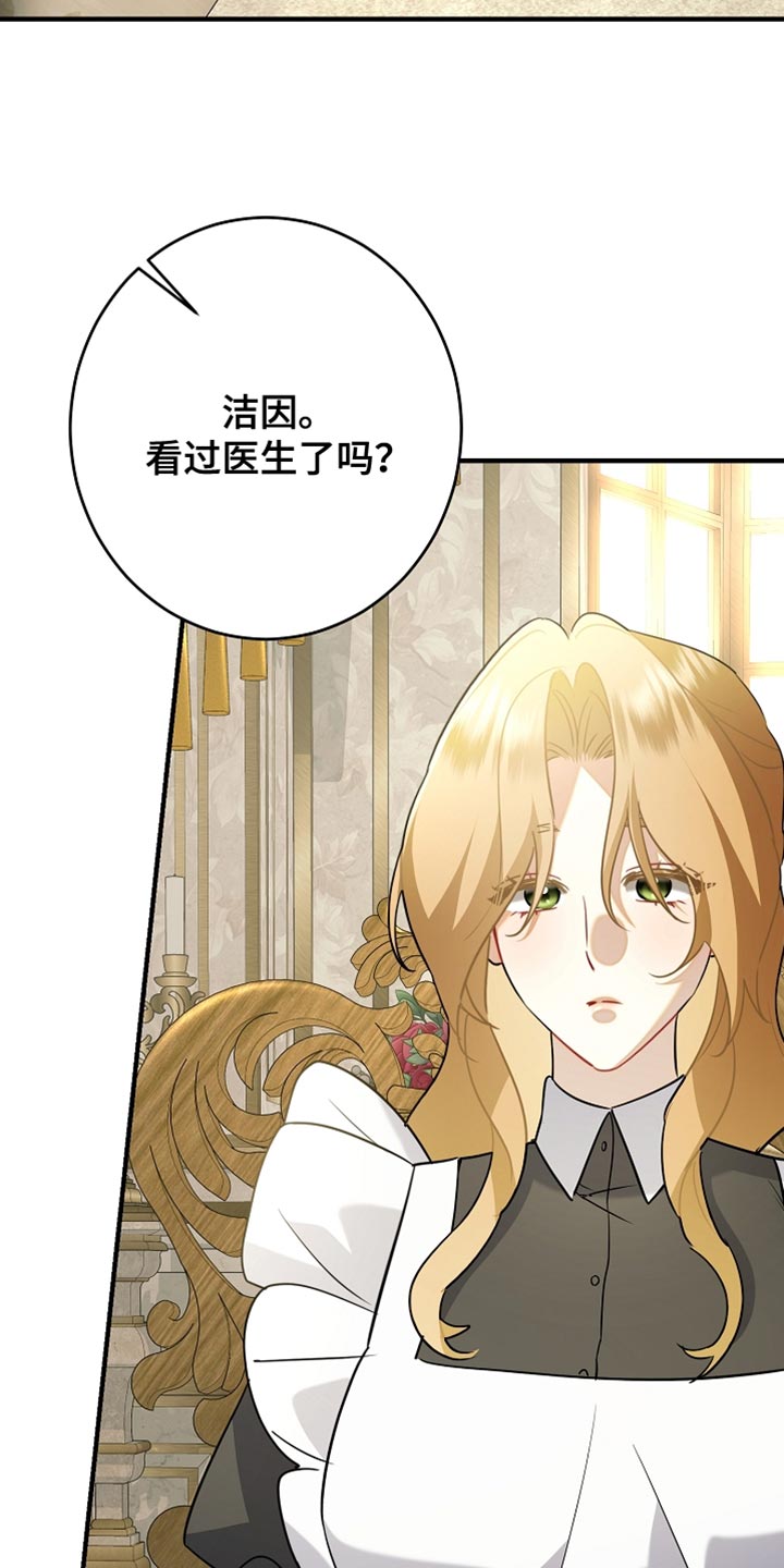 黑豹配偶超棘手动画漫画,第34章：真正的辛苦2图