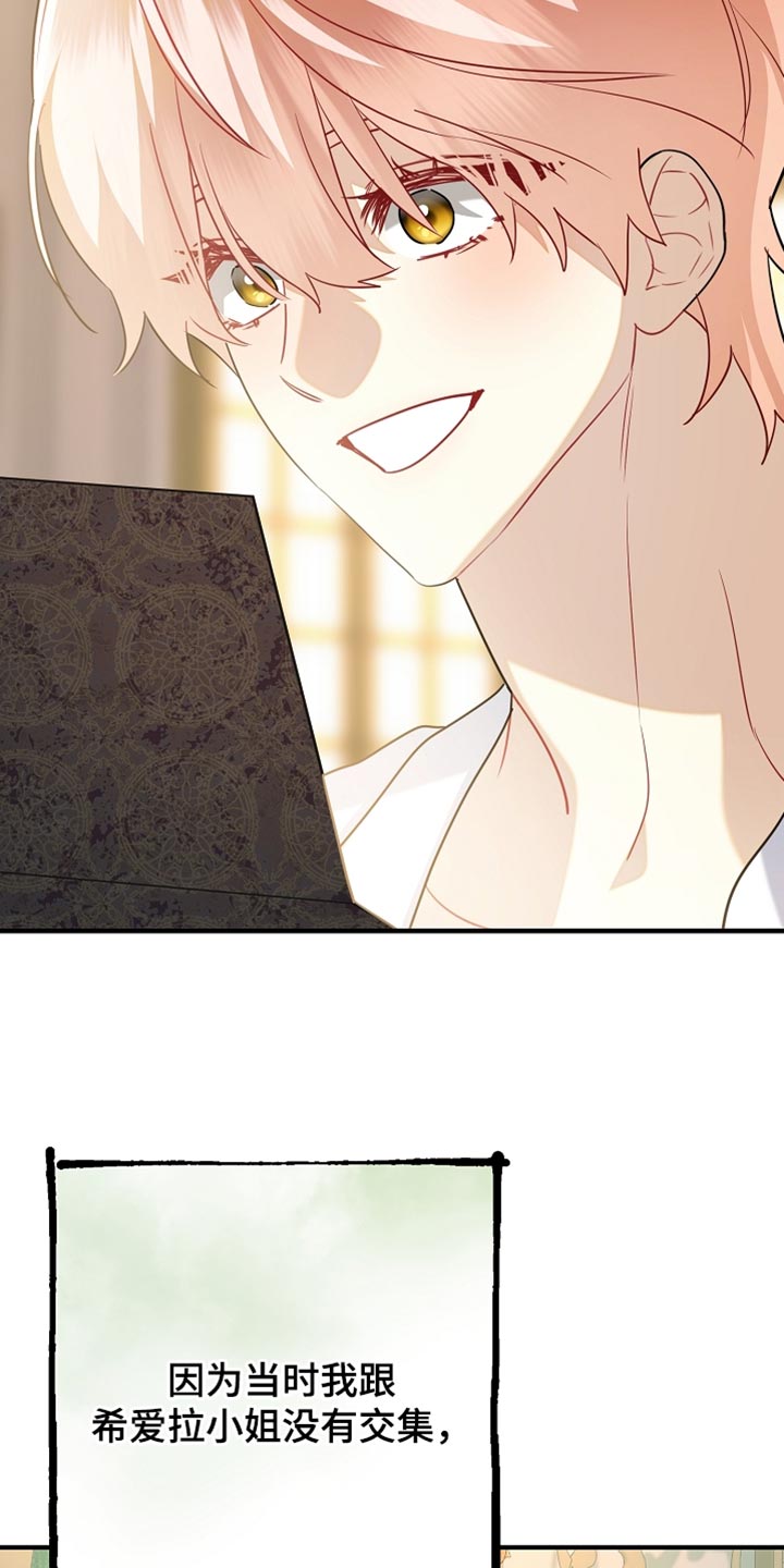 黑豹配偶超棘手漫画,第28章：最幸福的男人2图