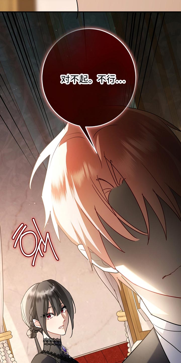 黑豹如何配偶漫画,第40章：还是不愿意？5图