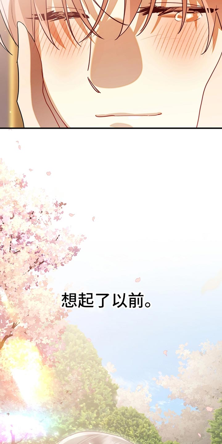 黑豹配偶超棘手漫画,第40章：还是不愿意？4图