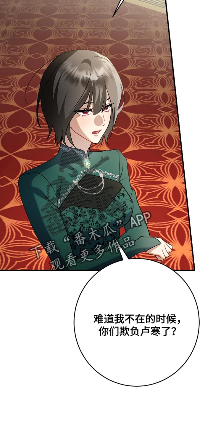 黑豹配偶超棘手设定漫画,第33章：至少要来帮帮忙2图