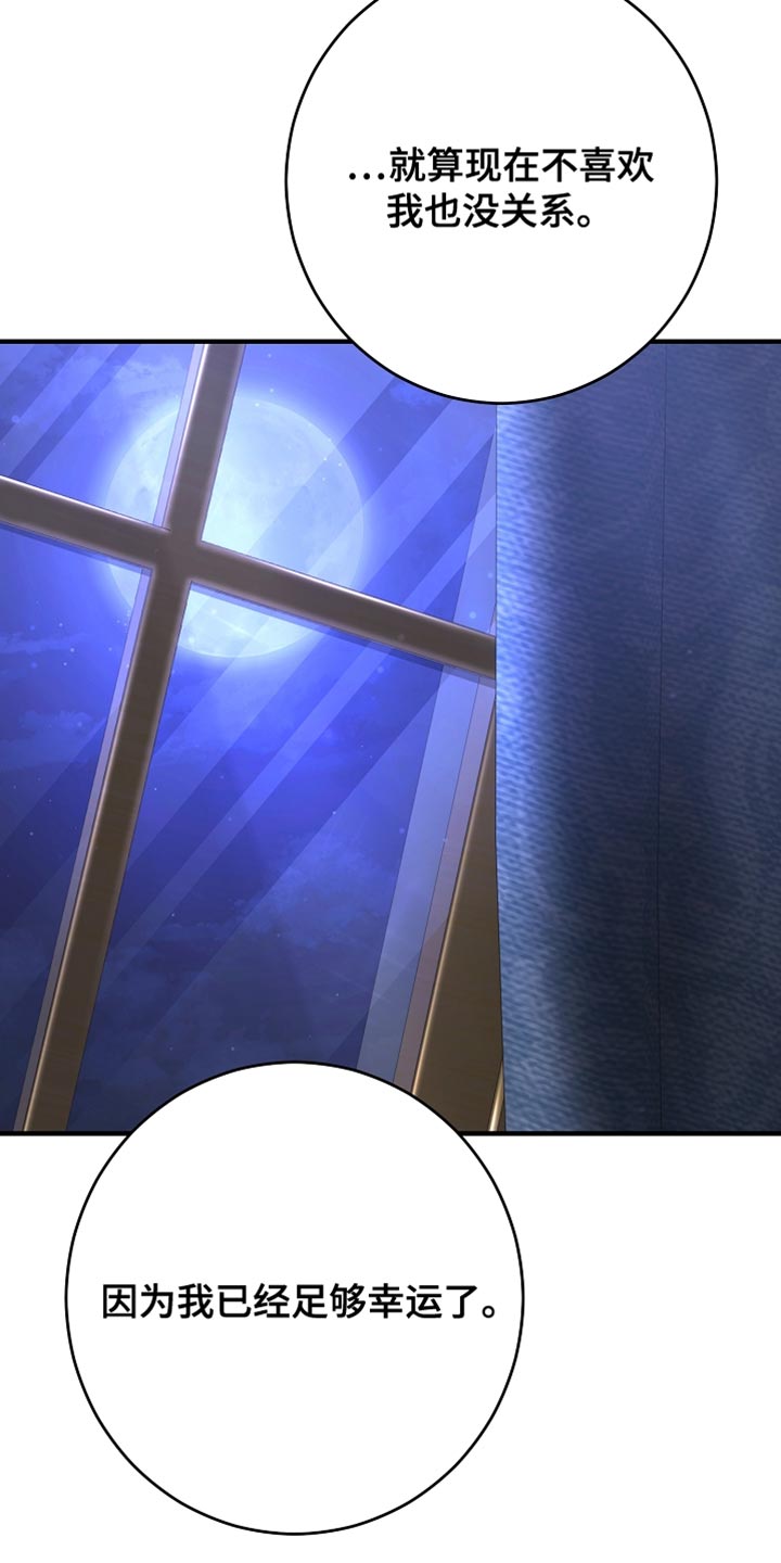 黑豹配偶超棘手漫画在哪里看漫画,第29章：我已经足够幸运了3图