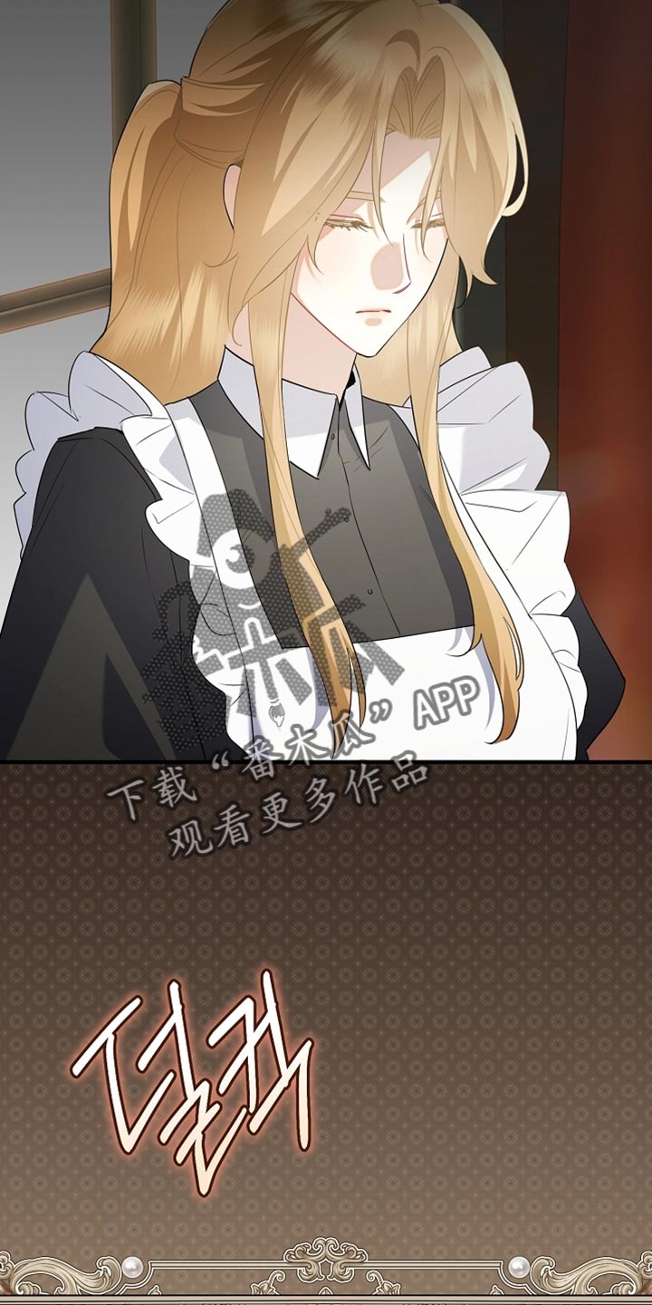 黑豹配偶超棘手漫画,第23章：真是担心呢1图