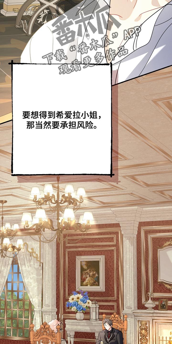 黑豹配偶超棘手漫画,第28章：最幸福的男人1图