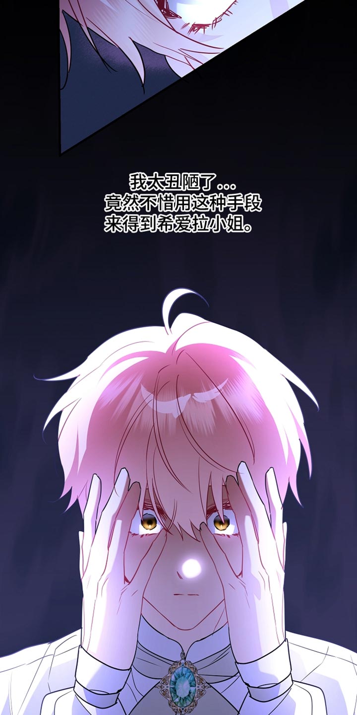 黑豹配偶超棘手动画漫画,第27章：整理垃圾2图