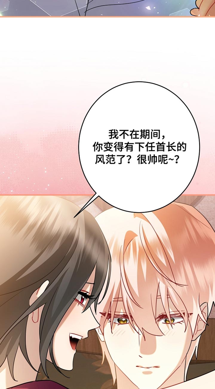 黑豹配偶超棘手漫画,第35章：我好了很多4图