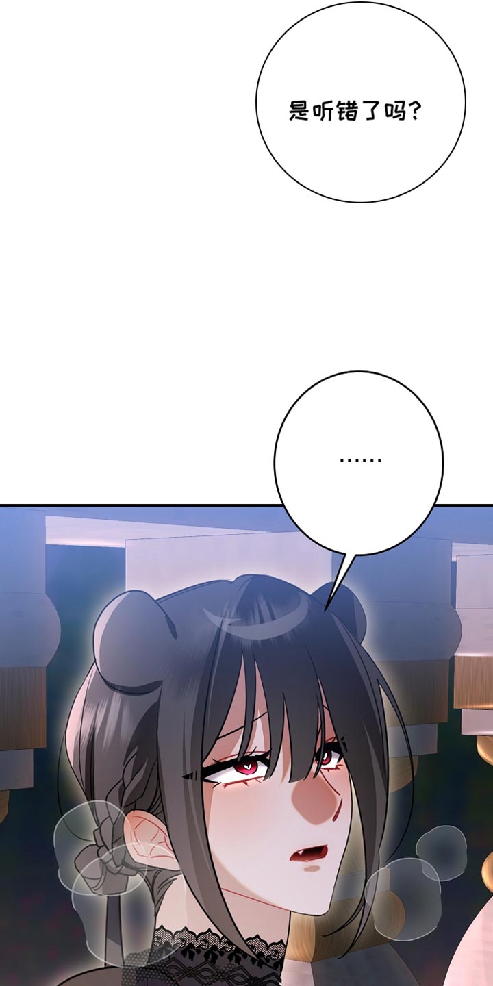 黑豹配偶超棘手漫画,第42章：可以好好看着我了吗？5图