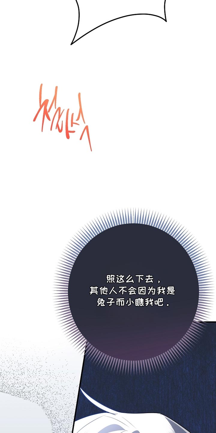 黑豹配偶超棘手漫画,第25章：你自己来说3图