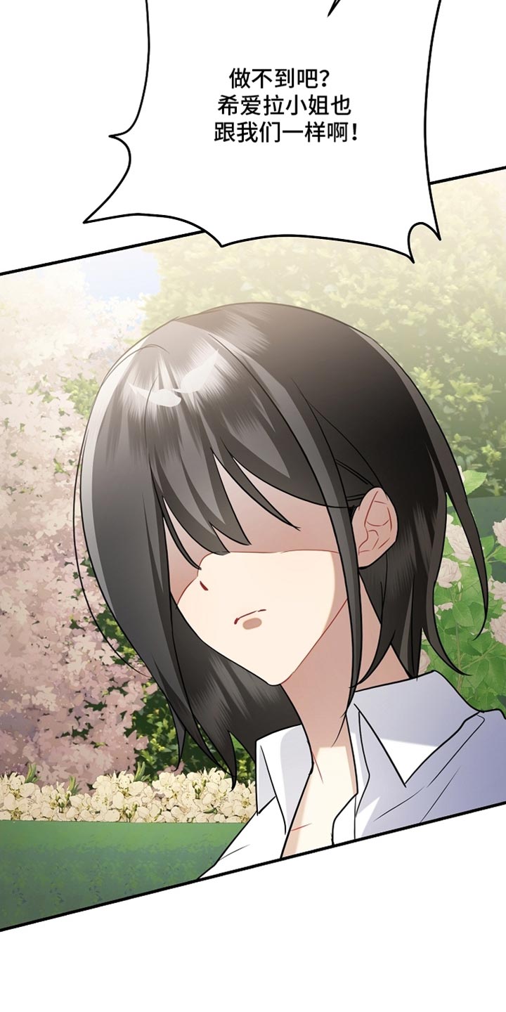 黑豹如何配偶漫画,第26章：我答应你4图