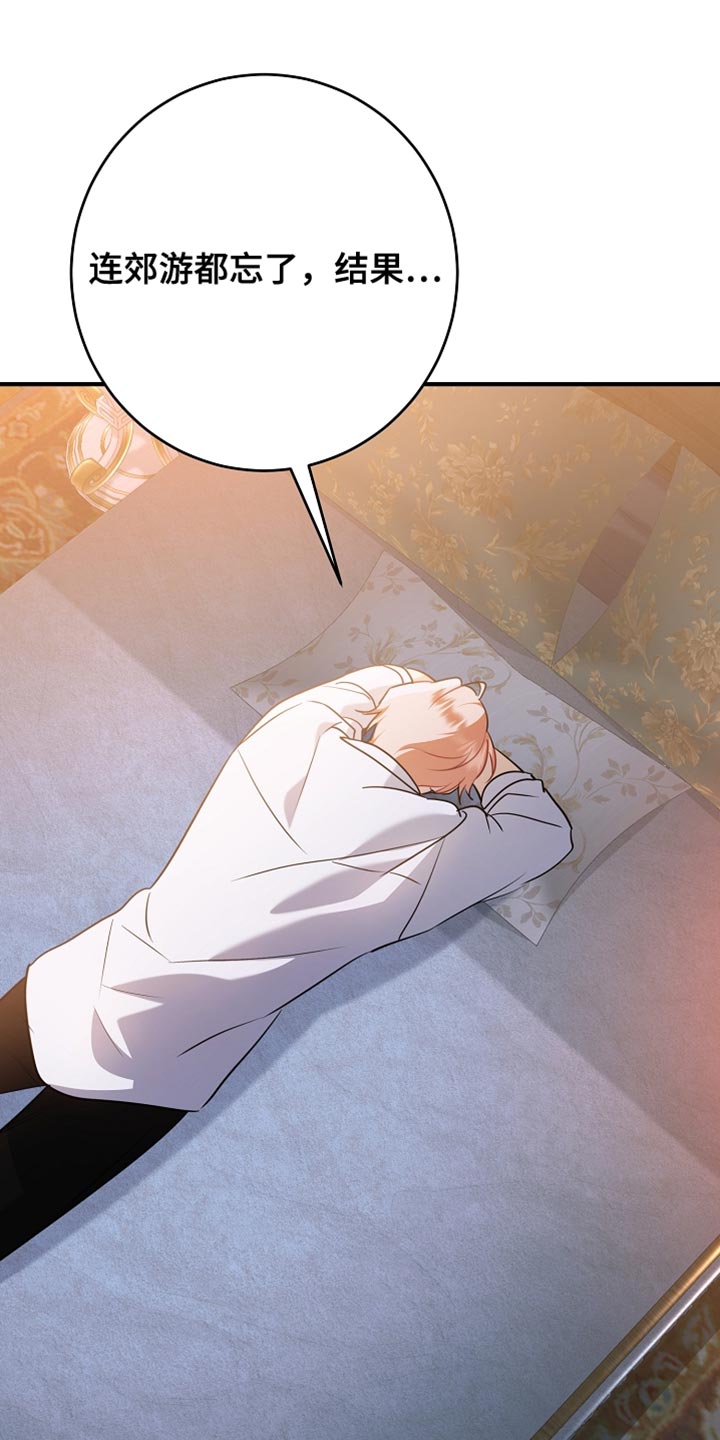 黑豹配偶超棘手漫画,第30章：苦恼的惩罚4图