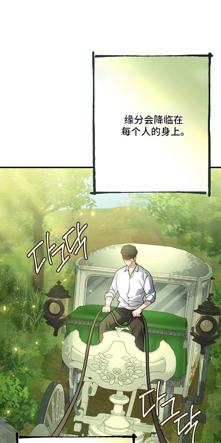 黑豹配偶超棘手漫画,第25章：你自己来说1图