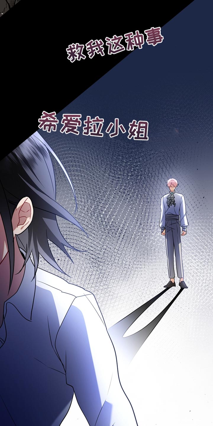 黑豹配偶超棘手动画漫画,第27章：整理垃圾4图