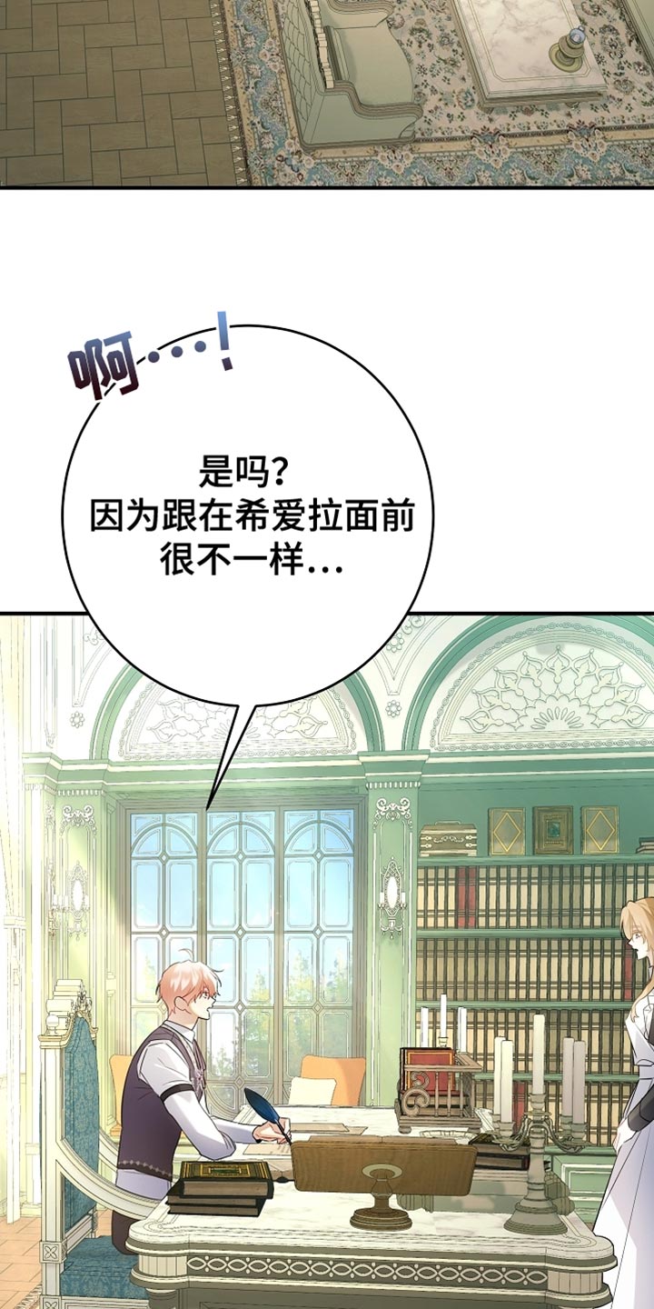 黑豹配偶超棘手免费阅读漫画,第24章：昂首挺胸2图