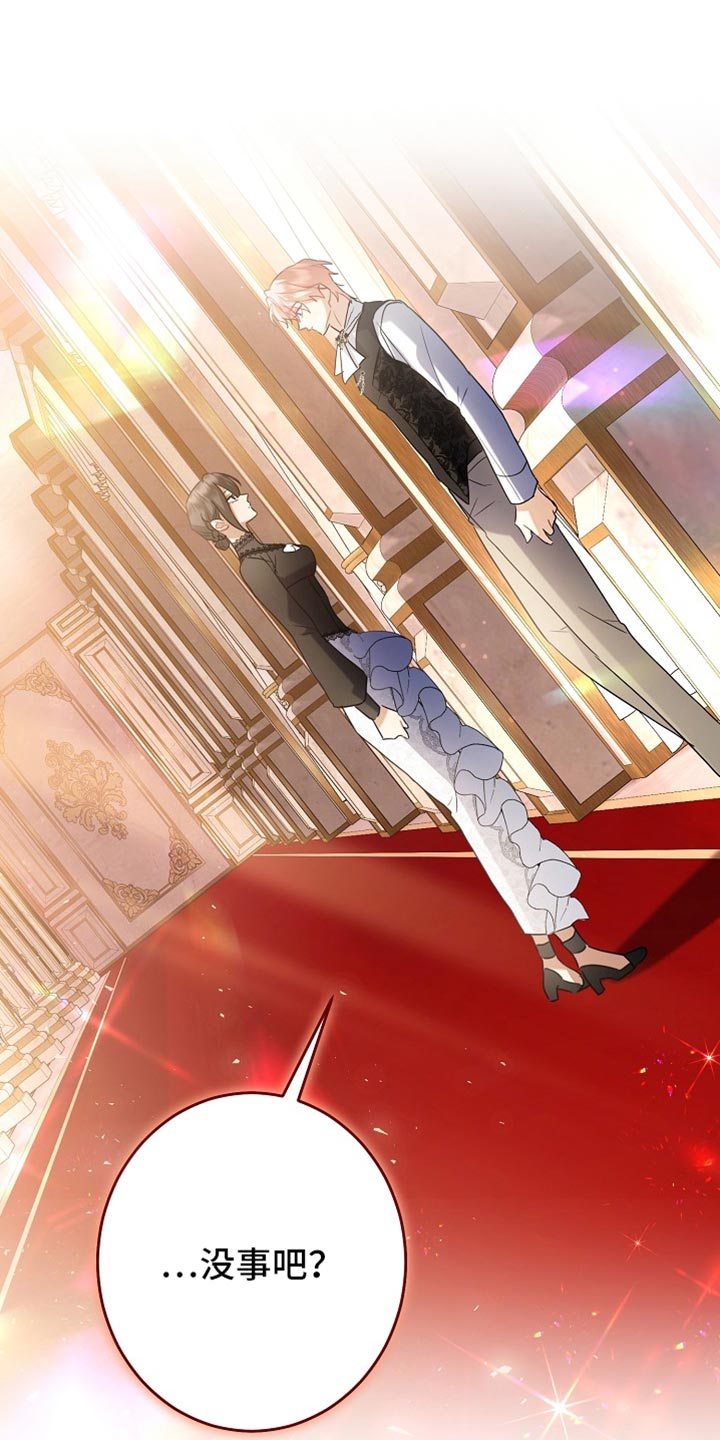 黑豹配偶超棘手漫画,第40章：还是不愿意？3图