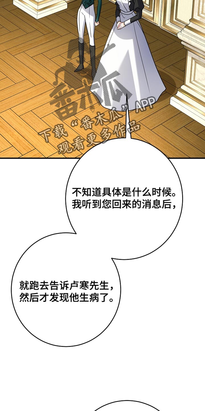 黑豹配偶超棘手漫画,第34章：真正的辛苦2图