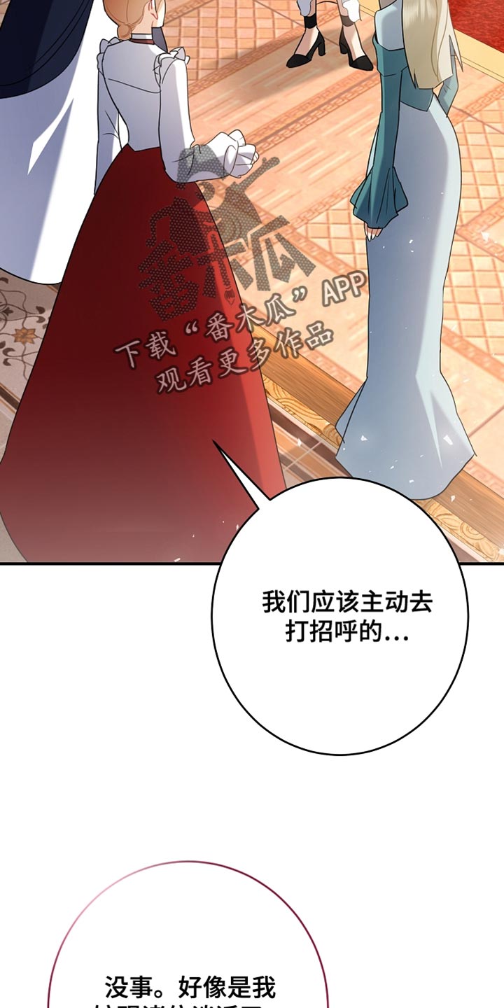 黑豹如何配偶漫画,第37章：跟我一起跳舞吧1图