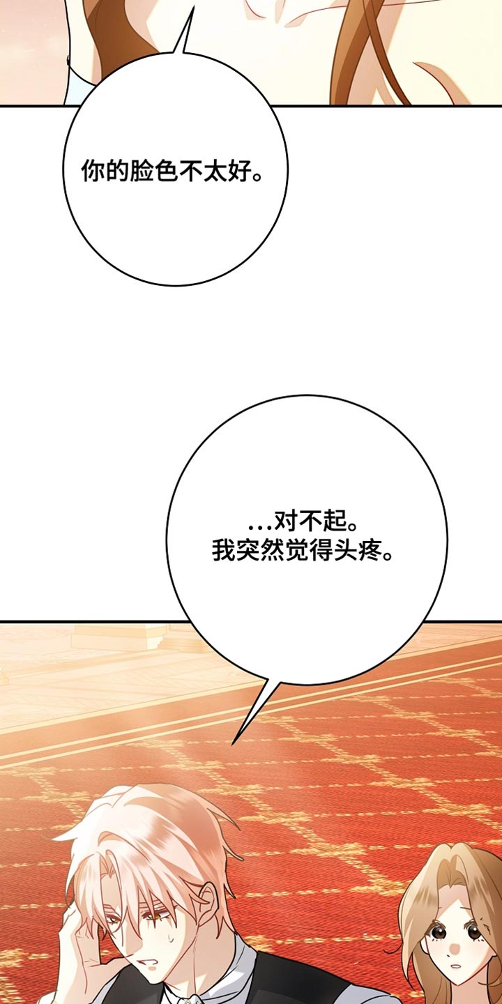 黑豹配偶超棘手动画漫画,第38章：非我不可2图