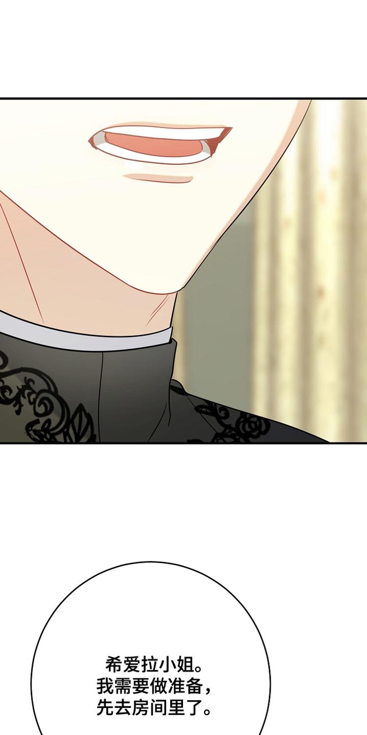 黑豹配偶超棘手漫画,第29章：我已经足够幸运了2图