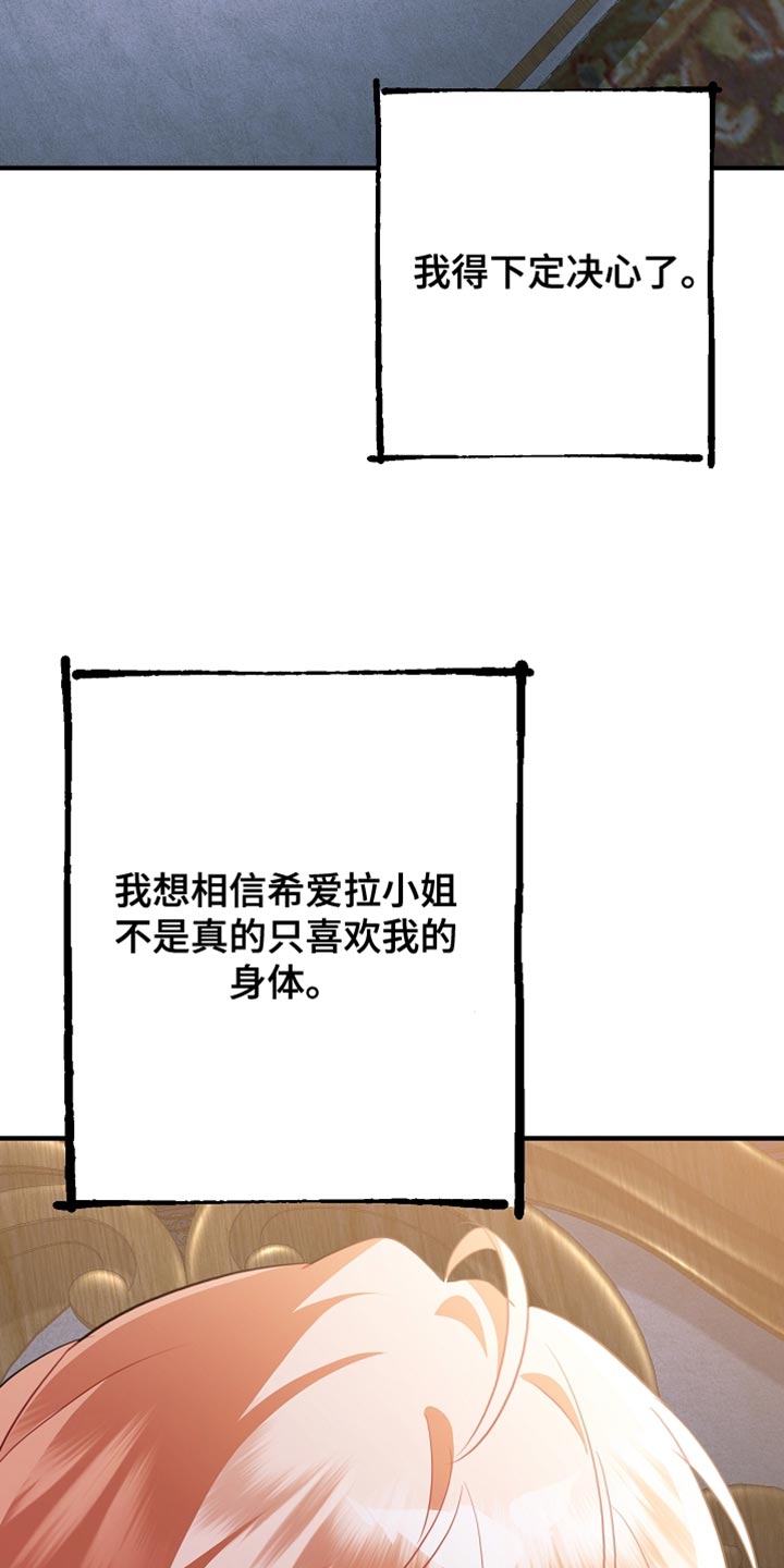 黑豹配偶超棘手漫画,第30章：苦恼的惩罚5图