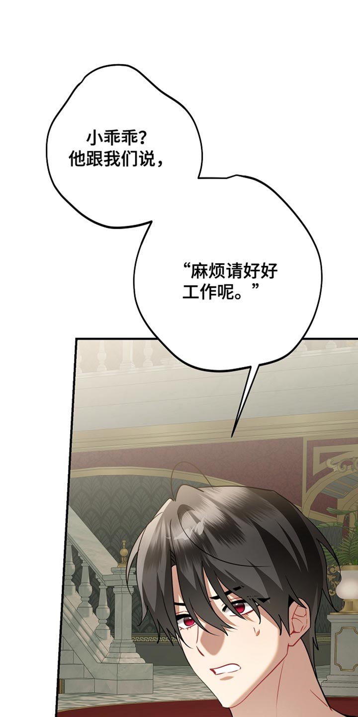 黑豹配偶超棘手设定漫画,第33章：至少要来帮帮忙4图