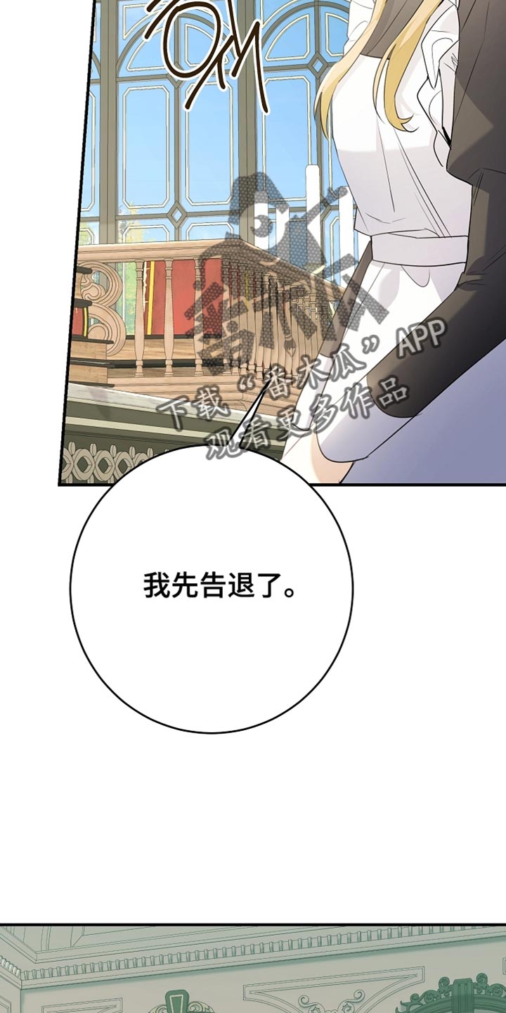 黑豹配偶超棘手免费阅读漫画,第24章：昂首挺胸5图