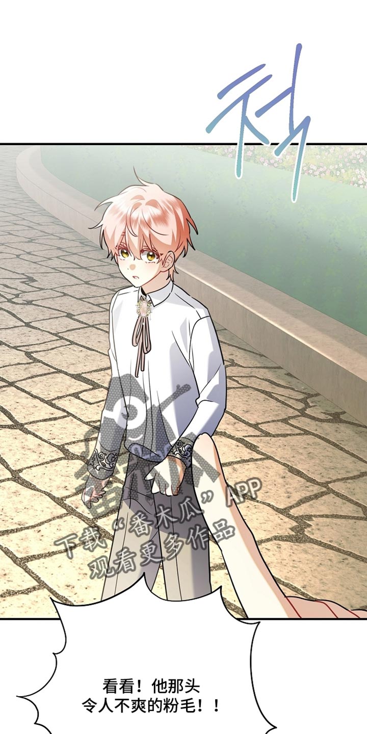 黑豹如何配偶漫画,第26章：我答应你2图