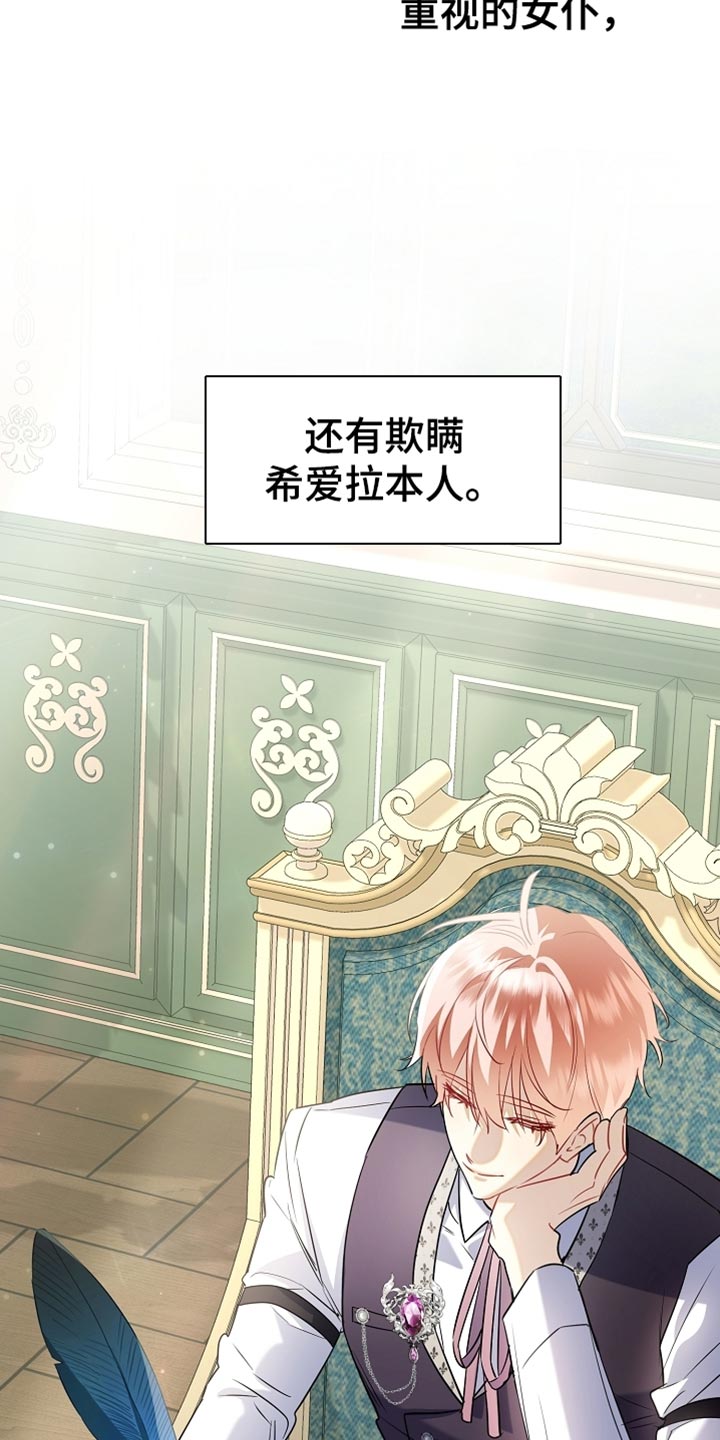 黑豹配偶超棘手漫画在哪里看漫画,第24章：昂首挺胸2图