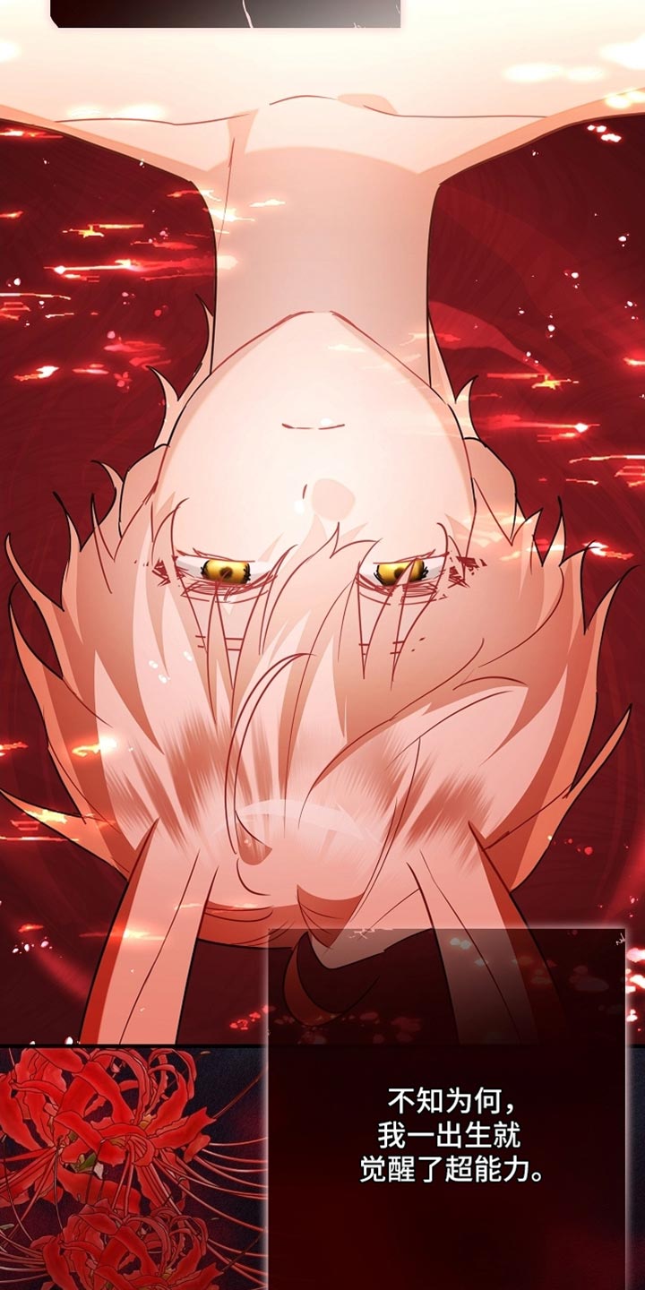 黑豹配偶超棘手漫画,第25章：你自己来说4图