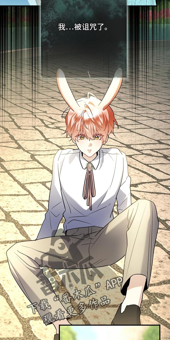 黑豹配偶超棘手漫画,第25章：你自己来说1图