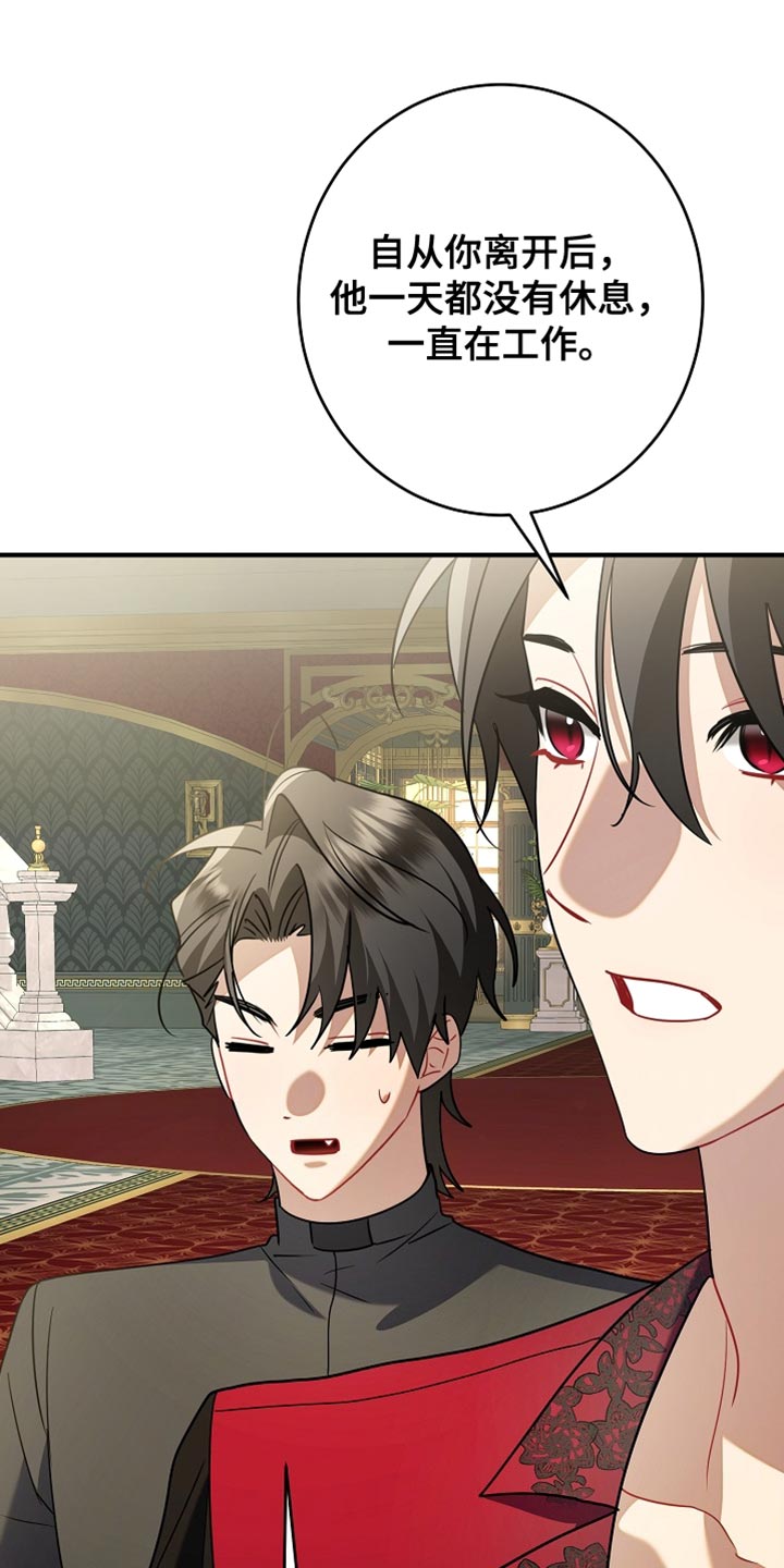 黑豹配偶超棘手设定漫画,第33章：至少要来帮帮忙4图