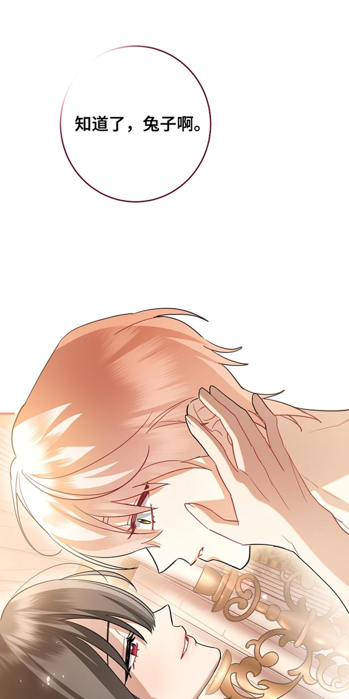 黑豹配偶超棘手漫画,第35章：我好了很多3图