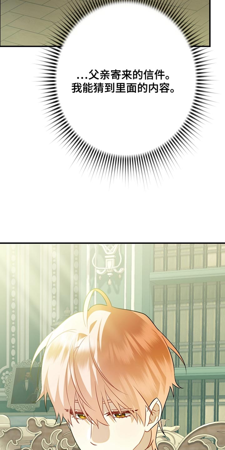 黑豹配偶超棘手漫画,第31章：我想见你3图