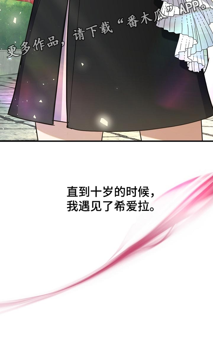 黑豹配偶超棘手漫画在哪里看漫画,第24章：昂首挺胸4图