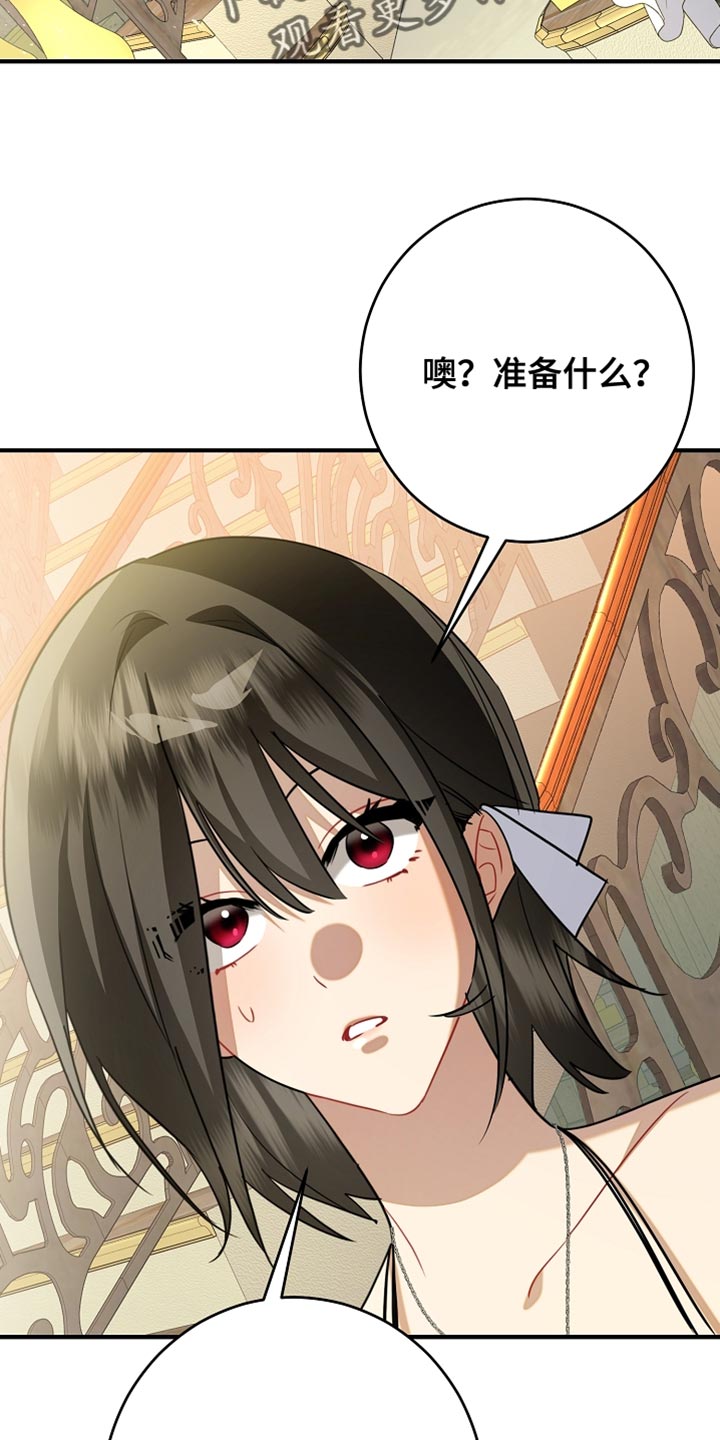 黑豹配偶超棘手漫画,第29章：我已经足够幸运了4图