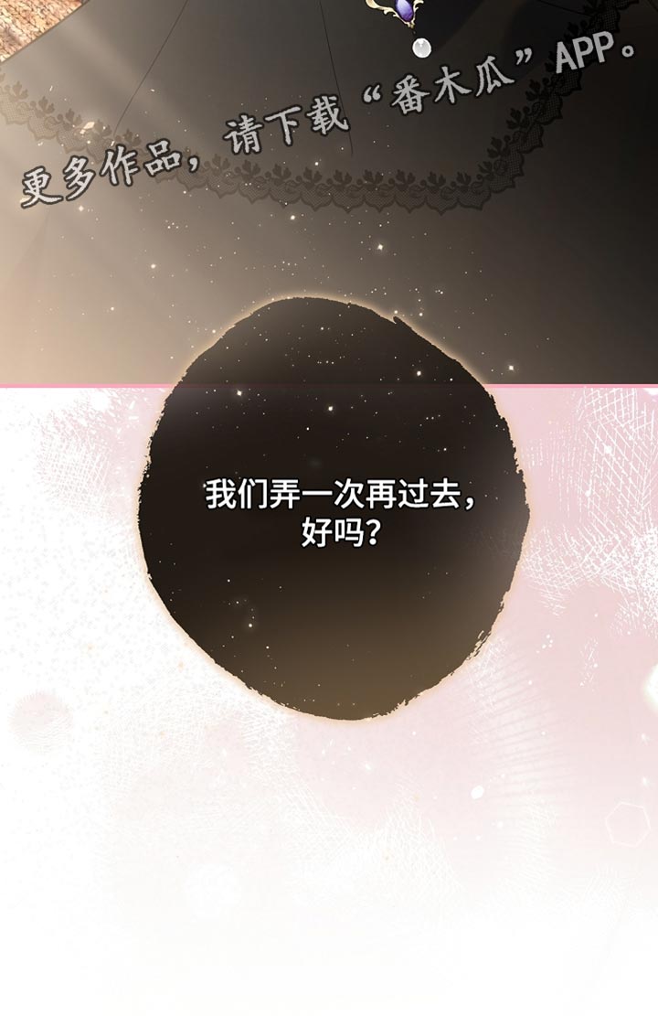 黑豹配偶超棘手设定漫画,第36章：你是主人公1图