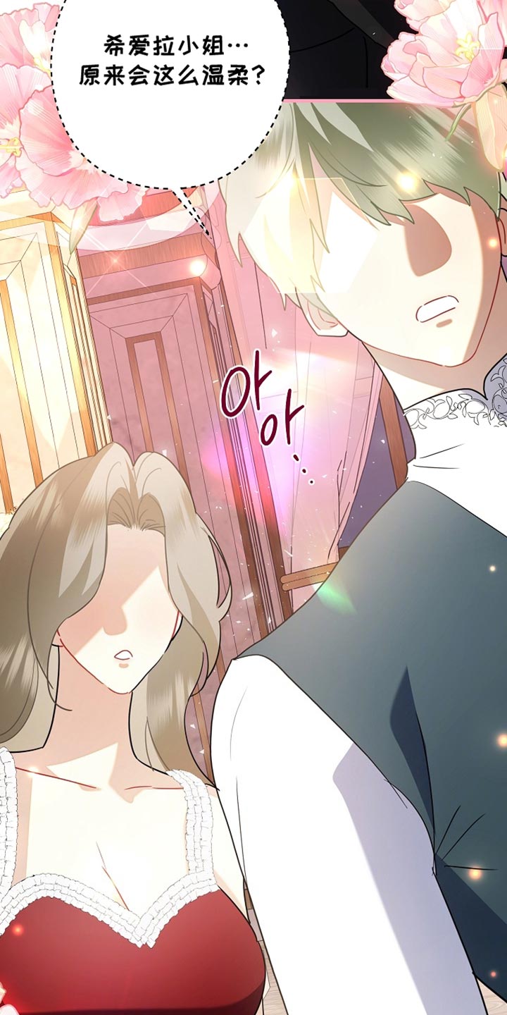 黑豹如何配偶漫画,第37章：跟我一起跳舞吧3图